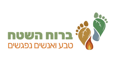 ברוח השטח — טבע ואנשים נפגשים